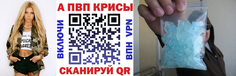 A PVP мука Купить закладки Гулькевичи