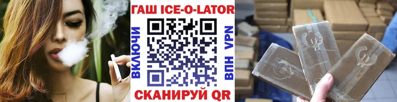 Гашиш Ice-O-Lator  Купить  Гулькевичи 