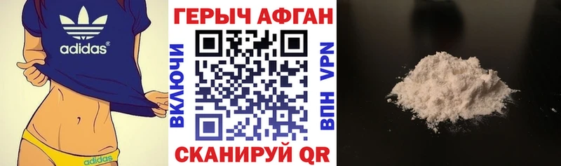 Купить где  Гулькевичи  Героин хмурый 