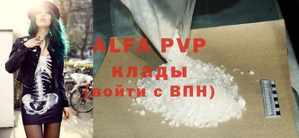 Альфа ПВП Аркадак