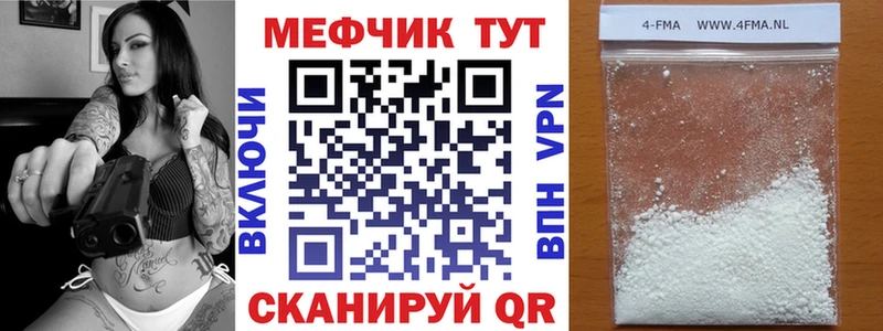 МЯУ-МЯУ кристаллы  Купить  Гулькевичи 