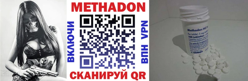 Купить где  Гулькевичи  Метадон белоснежный 